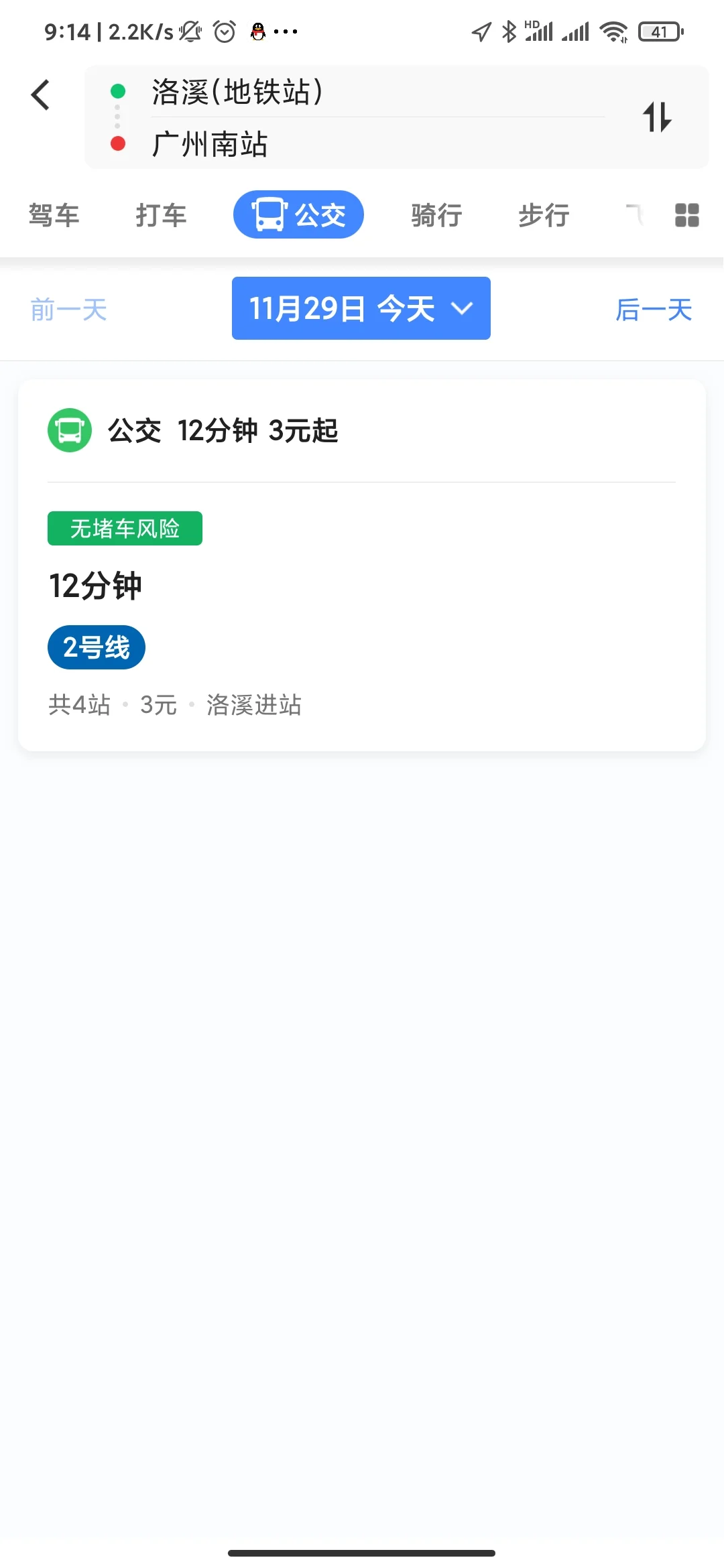 如何坐地铁到白云机场(洛溪地铁站到机场南)2