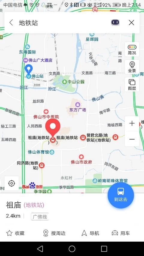 佛山地铁祖庙站到广州火车站坐地铁要多久（佛山火车站到地铁站有多远）