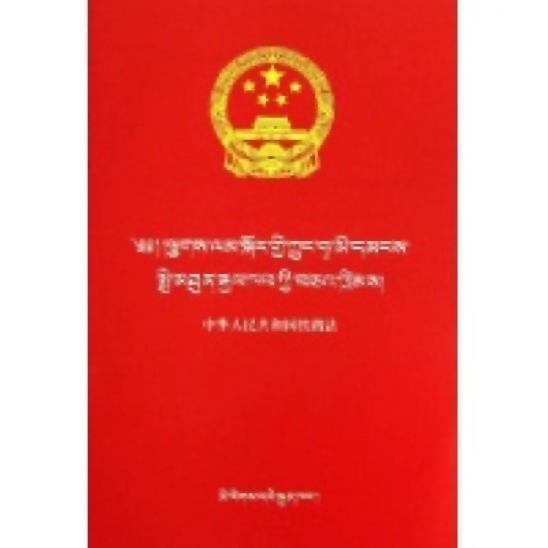 简述《铁路法》的适用范围及管理体制（发改委铁路法）1