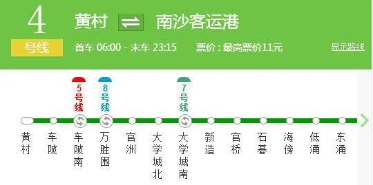 广州地铁4号线最后一班几点（广州4地铁运营时间表）4