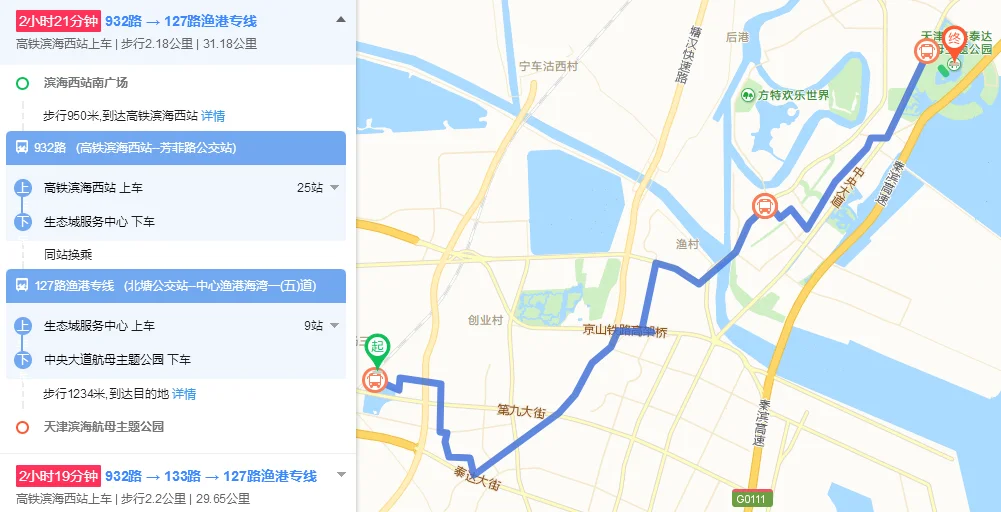 天津地铁2号线东丽湖支线的站点详解（天津地铁主题公园）2