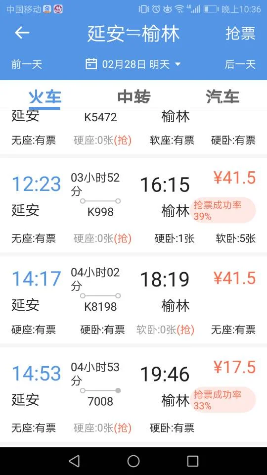 西安到榆林高铁啥时开通(延安到榆林高铁)4