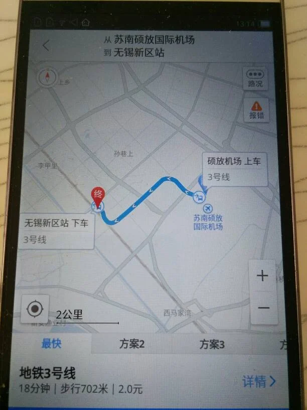 请问从无锡苏南硕放机场到苏州市吴中区要怎么坐车有直接到苏州市区的机场大巴或地铁吗（从无锡苏南硕机场到市区乘地铁）