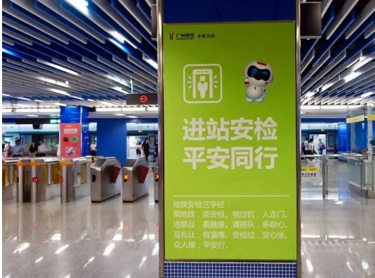 广州地铁安检员怎么样工资待遇怎么样（广州地铁很少安检查）