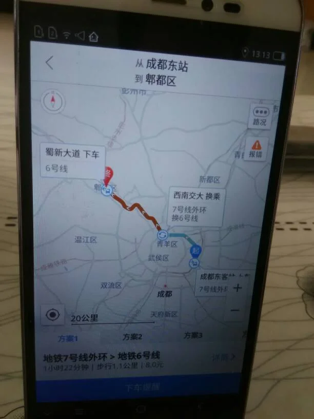 成都地铁怎么坐 详细点（成都站到铁道大酒店怎么坐地铁）