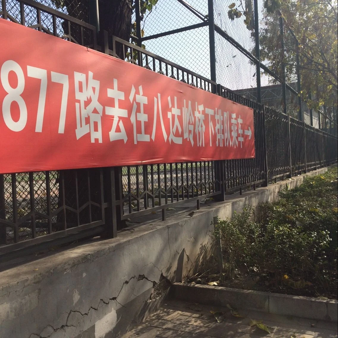 谁知道北京地铁s1线沿线有哪些站（北京地铁s1长城）