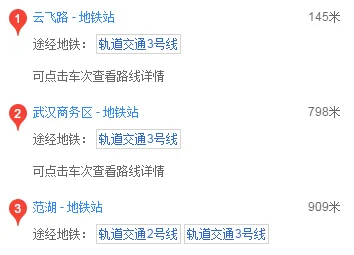 武汉地铁四号线站点有哪些（武汉海伦国际附近有地铁）