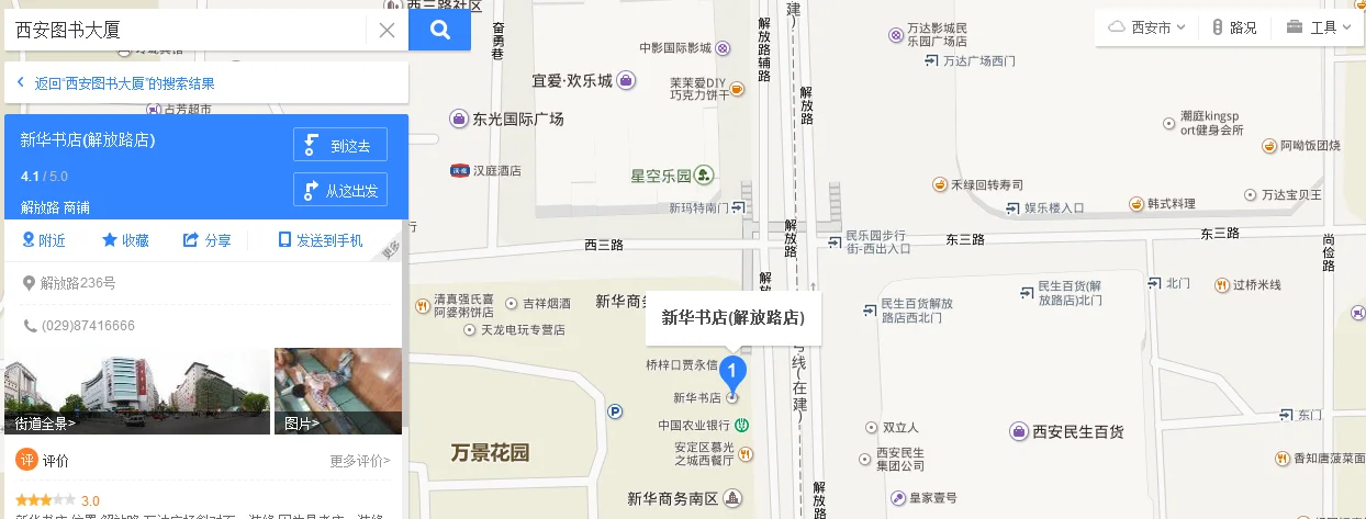 哪个地铁站离图书大厦最近（图书大厦地铁站西安）