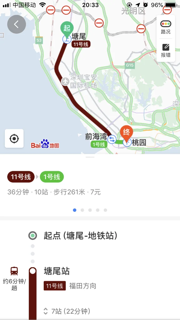 南山医院最近的地铁站（深圳南山医院有地铁吗）