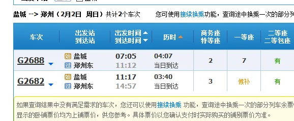 连云港至盐城高铁何日能贯通（盐城高铁枢纽）1