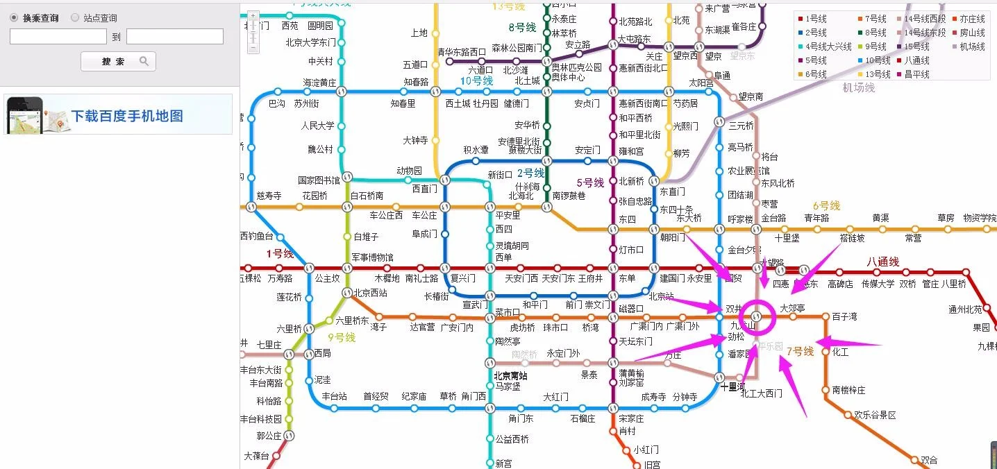 北京地铁如何从五号线换乘到十四号线（北京地铁7号线换成14号线吗）2