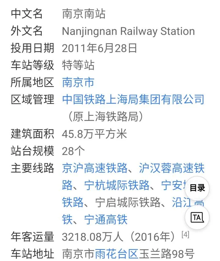 到南京南站坐高铁 下了地铁之后从哪个出口出去（南京南站高铁）4