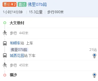 广州南至佛山南海区里水镇和顺文教路口地铁（和顺地铁规划）