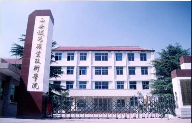 陕西西安有几所警校(西安铁路警察学院招生)4