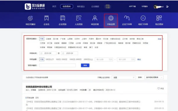 在哪可以查询到所有招投标的中标信息（南京地铁的中标结果在哪查询）2