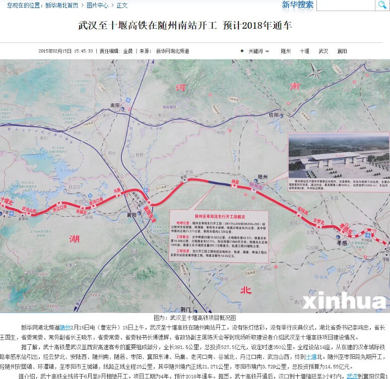 武汉到襄阳有高铁吗（武襄高铁）