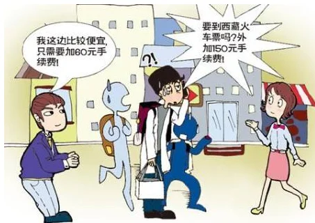 铁路投诉（铁路便装）4