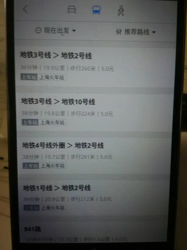 上海火车站到上海虹桥火车站坐地铁怎么走(上海站到上海虹桥火车站坐几号地铁)3