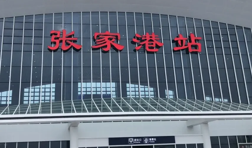 无锡地铁3号线哪个站离张家港最近(张家港地铁站)2