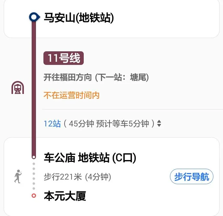从车公庙地铁站出来往A/B/C哪个出口怎么去本元大厦（本元大厦地铁出口哪个）