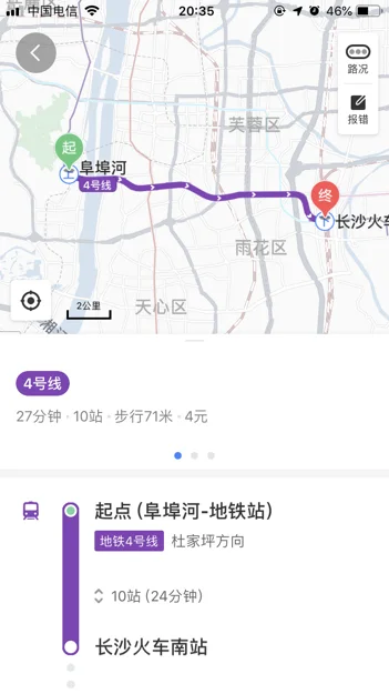 长沙地铁几点运营（长沙地铁一站多久时间）