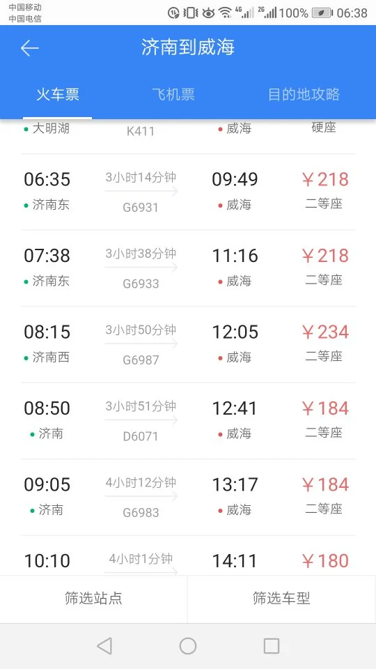 济南到威海的高铁多长时间(济南至威海高铁)7