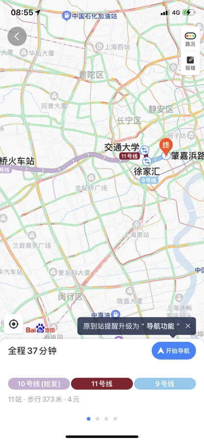 上海虹桥火车站出发到肇嘉浜路怎么走(肇嘉浜路地铁站到虹桥火车站怎么走)1