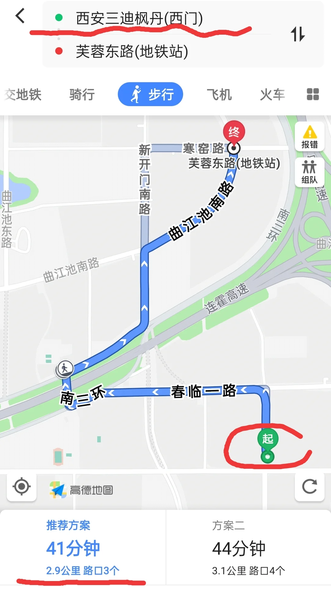 临潼离西安市闫良区哪个地铁口最近(西安高新风枫离那个地铁口比较近)3