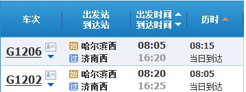 北京至安庆高铁途经站点（安庆到济南高铁）3