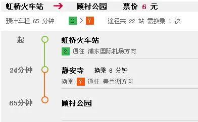 虹桥火车站到顾村公园怎么坐地铁（虹桥火车站到顾村地铁）