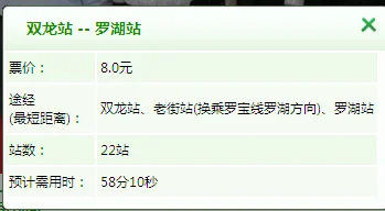 龙岗双龙地铁站去罗湖火车站要坐到那个站（双龙地铁站1号线到罗湖）