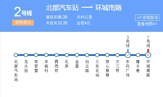 昆明地铁1、2、3、4、5、6号线分别是那天开通运营票价分别是多少谢谢!(昆明2号地铁时间表票价)4