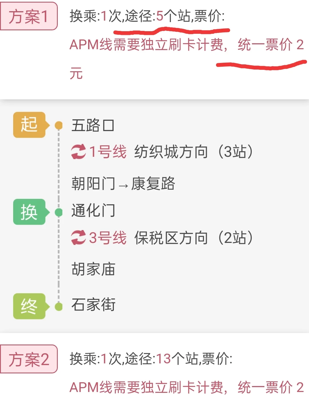 西安地铁从高铁站都石家街坐地铁（西安石家街地铁口）2