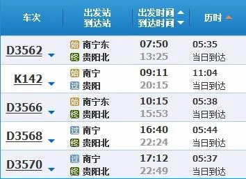 四川内江高铁能到达哪些地方（内江到南宁高铁）
