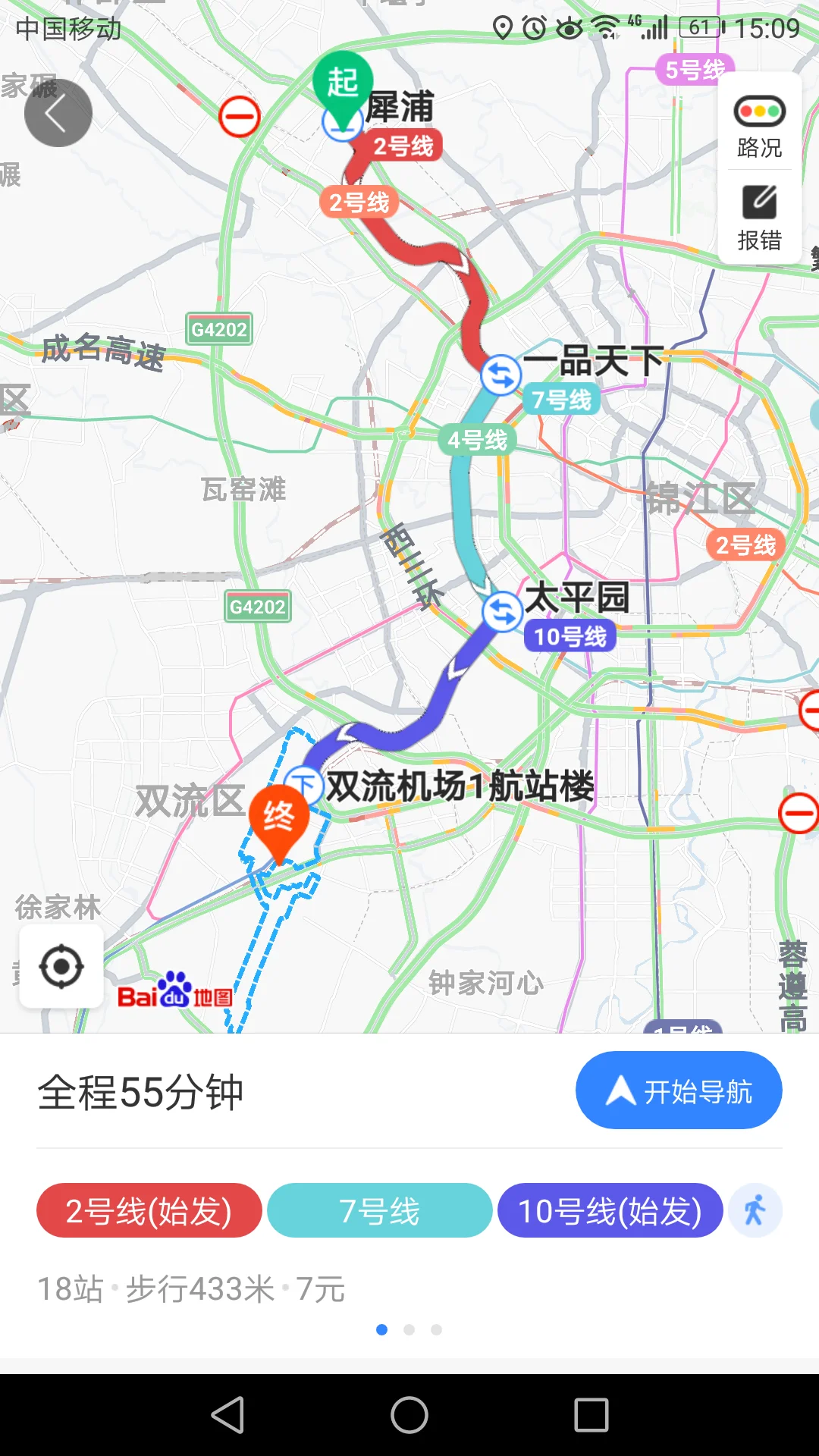 犀浦地铁站到双流机场要多久（犀浦地铁站怎么坐动车到机场）1