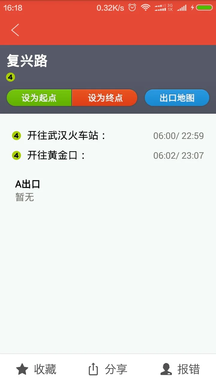 天津地铁六号线(天津地铁六号线复兴路站)4