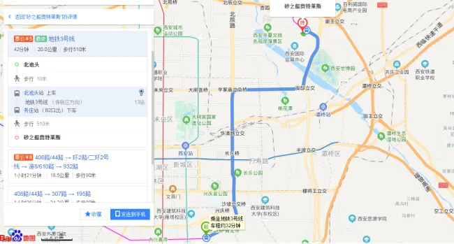 合肥奥莱砂之船地铁几号线（西安砂之船奥特莱斯地铁站）