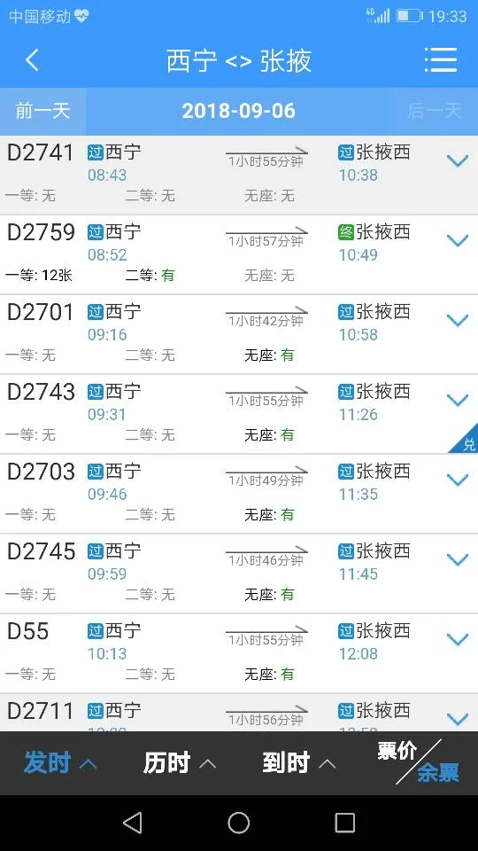 西宁直张掖高铁什么时候开通（西宁至张掖高铁时刻表）