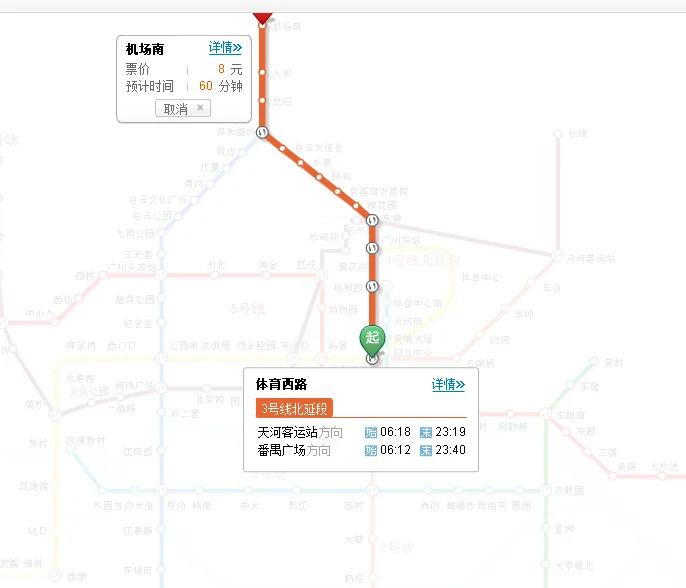 广州地铁3号线最后一班车是几点机场南到体育西是几点（体育西去机场末班地铁）