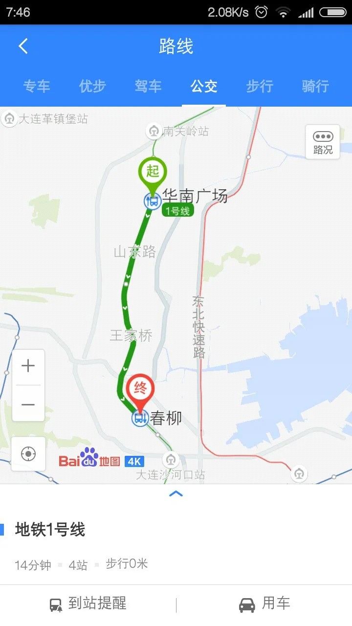 大连地铁春柳站怎么走（华南广场到春柳地铁站）