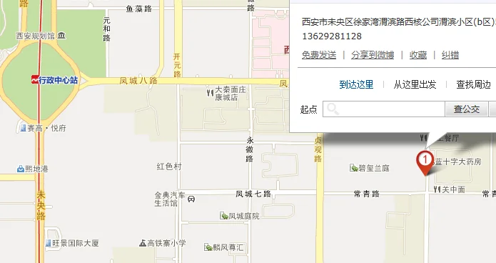 西安地铁8号线有多少站什么时候可以通车了(西安市地铁8号线杨家庄站)3