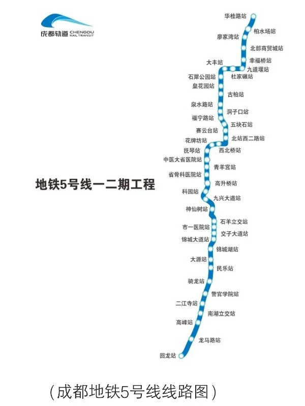 成都地铁5号线2019年能不能通车（成都地铁5号线何时通）