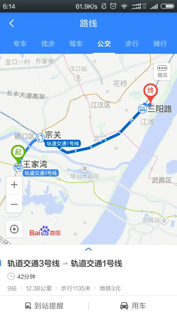 武汉地铁有几条线路(武汉8医院做地铁路线图)4