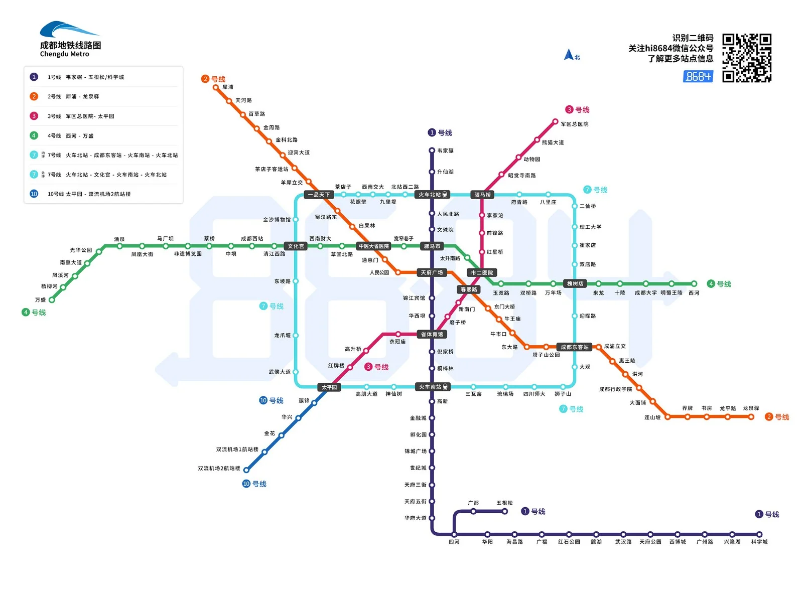 成都地铁怎么换乘（成都地铁换乘语音播报）
