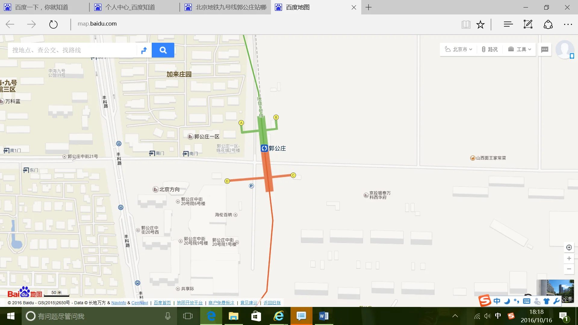 北京地铁辅警到底是干什么的啊请干过知道的朋友(北京地铁九号线警务站)1
