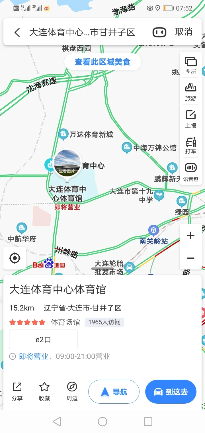 黄埔区哪些地铁站有摩的(姚家地铁站有摩的吗)2