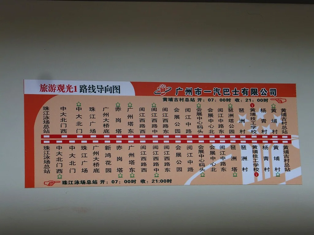 广州地铁、apm、双层巴士、水吧一日游（广州双层巴士地铁）