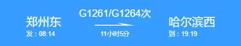 双城北到牡丹江的高铁几点(双城有高铁)3