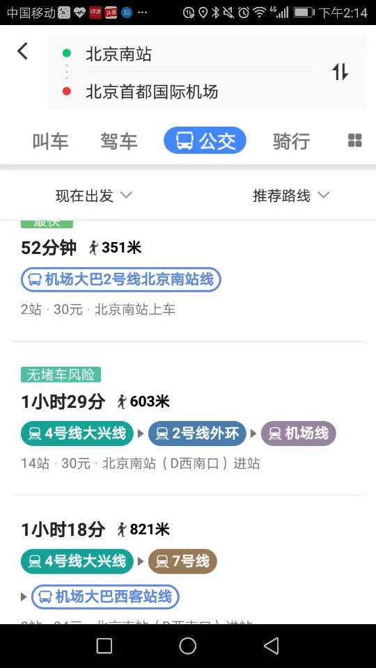 北京南站有到北京首都国际机场的地铁吗(南站首都机场地铁)