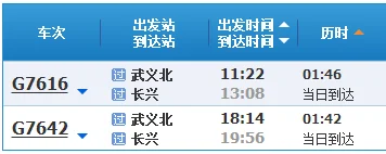 上海地铁站一般几点开门(长兴高铁时刻表)2